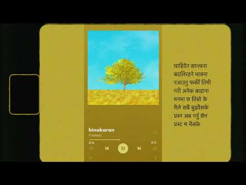 Foeseal - Binakaran [Official Audio] | Feel the Power of Pure Sound