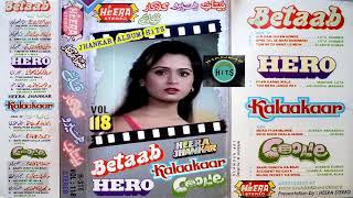 Old Indian Jhankar Songs Rafi Kishore Lata Shabbir