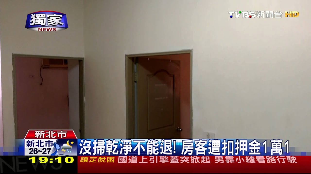 獨家／押金難退！房客控房東刁難　牆需重粉刷