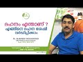 ദഹനക്കുറവ്  | Dhahanam | Digestion Problems Malayalam | Dr Shareef