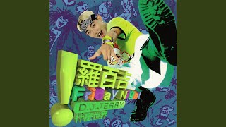 [問題] 熱狗「你要去哪裡」的一段歌詞