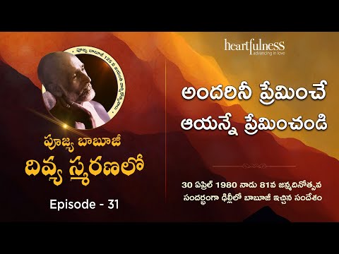 Love Him who loves all | Beloved Remembered | Episode 31