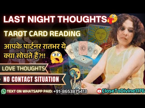 #nightthoughts #timeless #twinflamejourney #guidance 