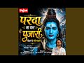 Parda Naa Kar Pujari Dikhne De Bhole Bhandari