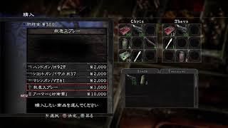 【BIOHAZARD 5】#01 そういえば触れてこなかったゲームをしよう