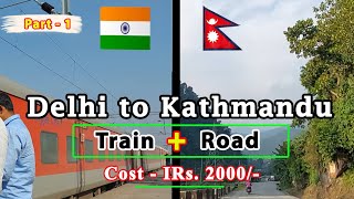 Delhi to Kathmandu ||  Delhi to Nepal  by Train and Road in IRs.2000 #kathmandu #nepal #india
