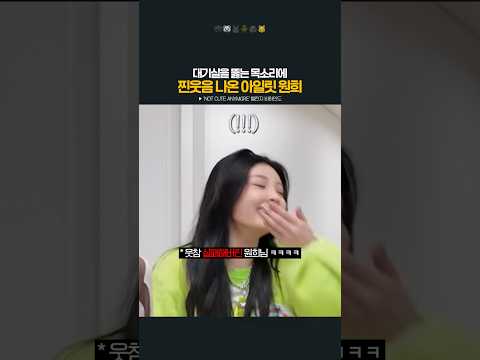 [엔믹스] 오해원이 잠 많이 자면 생기는 일