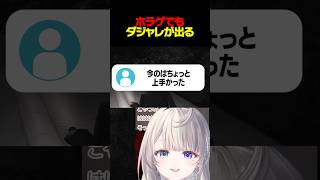 【SIREN】ホラゲ中でもダジャレパワー全開なあじゅ姉【本阿弥あずさ】