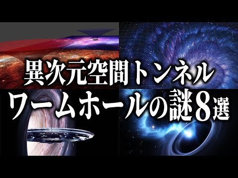 SFですか、それとも現実ですか?研究者は安定したワームホールの可能性を確認