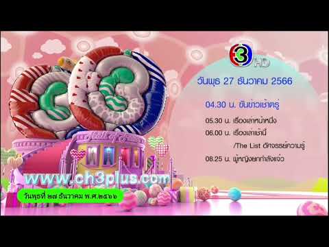 คลิกเพื่อดูคลิปวิดีโอ