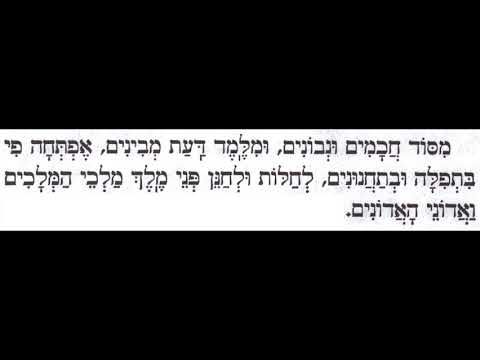 Rosh Hashanah Musaf 04 - Misod