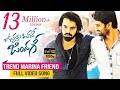 Trend Marina Friend Maradu Full Video Song Vunnadhi Okate Zindagi Ram Pothineni Anupama DSP