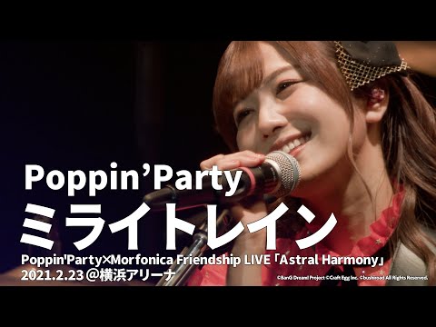 BanG Dream! 3rd Season Mirai Train Poppin'Party