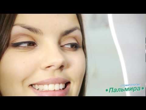 Стоматология Пальмира, Харьков.