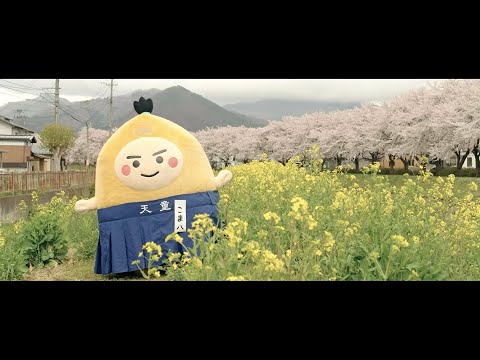 Tendo City Tourism promotion Video －Spring edition－