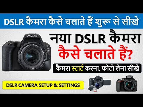 DSLR Camera Kaise Chalaye Canon DSLR Camera Settings Dslr Camera Se Photo Kaise Khiche