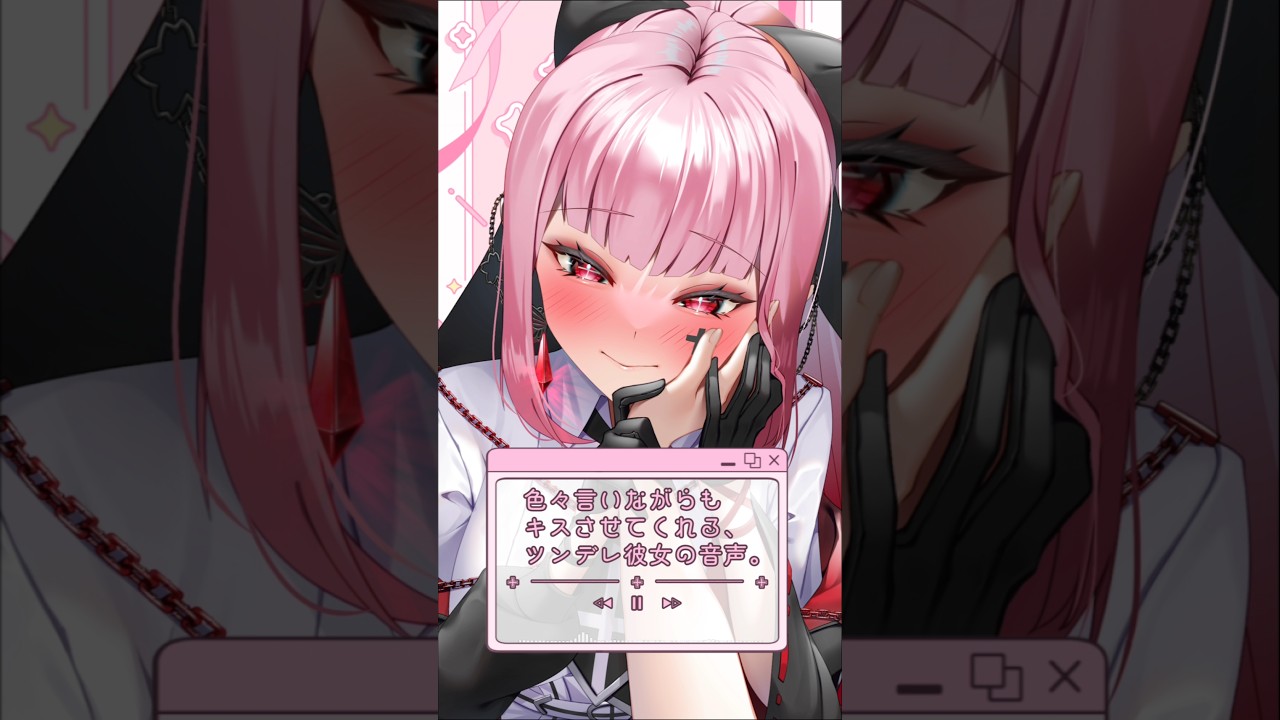 色々言いながらもキスさせてくれる､ツンデレ彼女のボイス｡【男性向けASMR/KU100】#asmr #ダミーヘッドマイク #男性向け #shorts