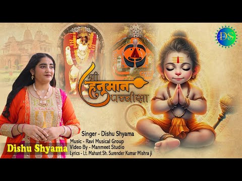 shree hanuman pachchisa