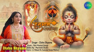 shree hanuman pachchisa — श्री हनुमान पच्चीसा devotional song