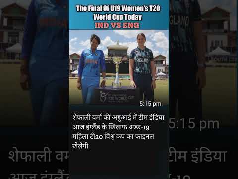 the final of u19 women's T20 World Cup toToday England