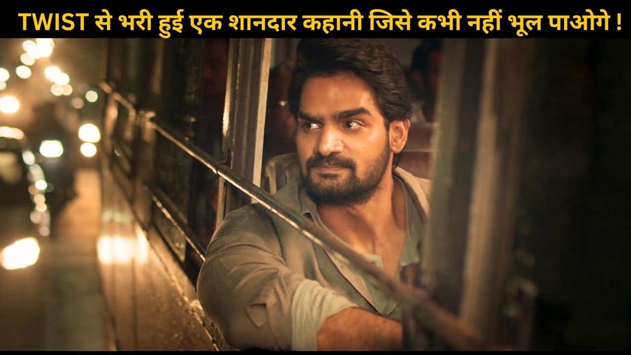 Super Adventurous Movie with Lots of turns & twists !! movies explained in hindi