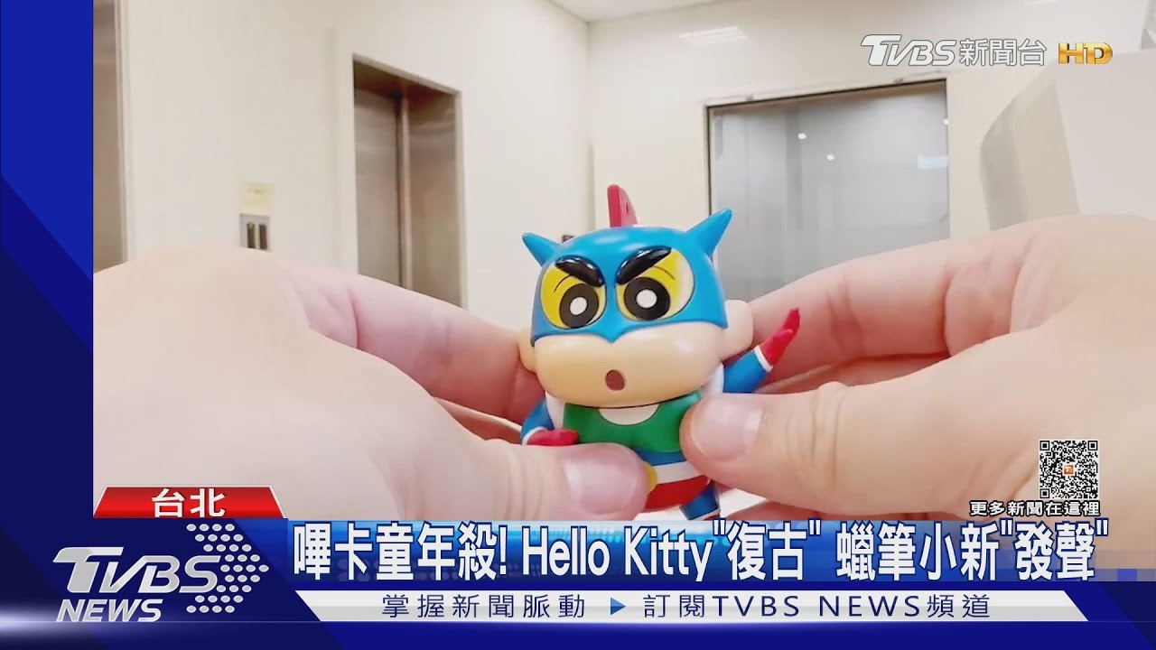 嗶卡好萌!蠟筆小新、寶可夢、卡丁車 民眾:融化