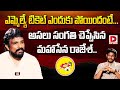 ఎమ్మెల్యే టికెట్ ఎందుకు పోయిందంటే Rajesh
