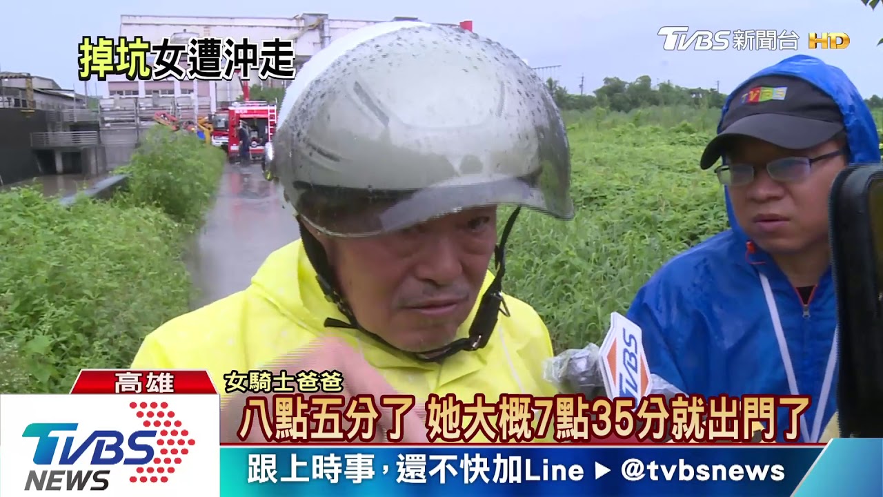 女騎士上班途中被沖走 7百米外尋獲遺體