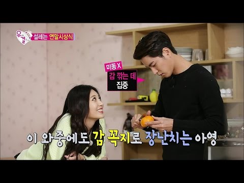 【TVPP】Yura(Girl's Day) - If You Eat Banana…?!, 유라 - 유치뽕짝 애교! 바나나 먹으면 나한테 바나나? @ We Got Married