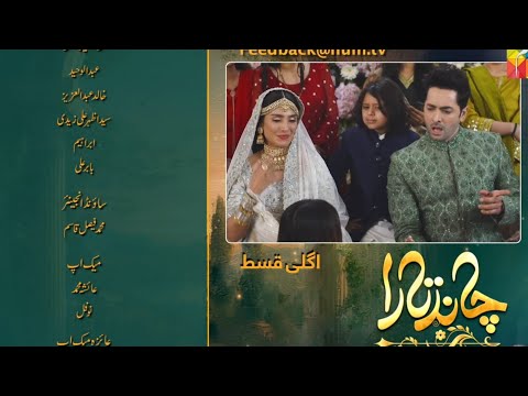 Chand Tara Episode 12 Promo | Review Ep 12 | Chand tara 12 Teaser