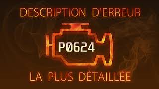 p0624 - причини помилки