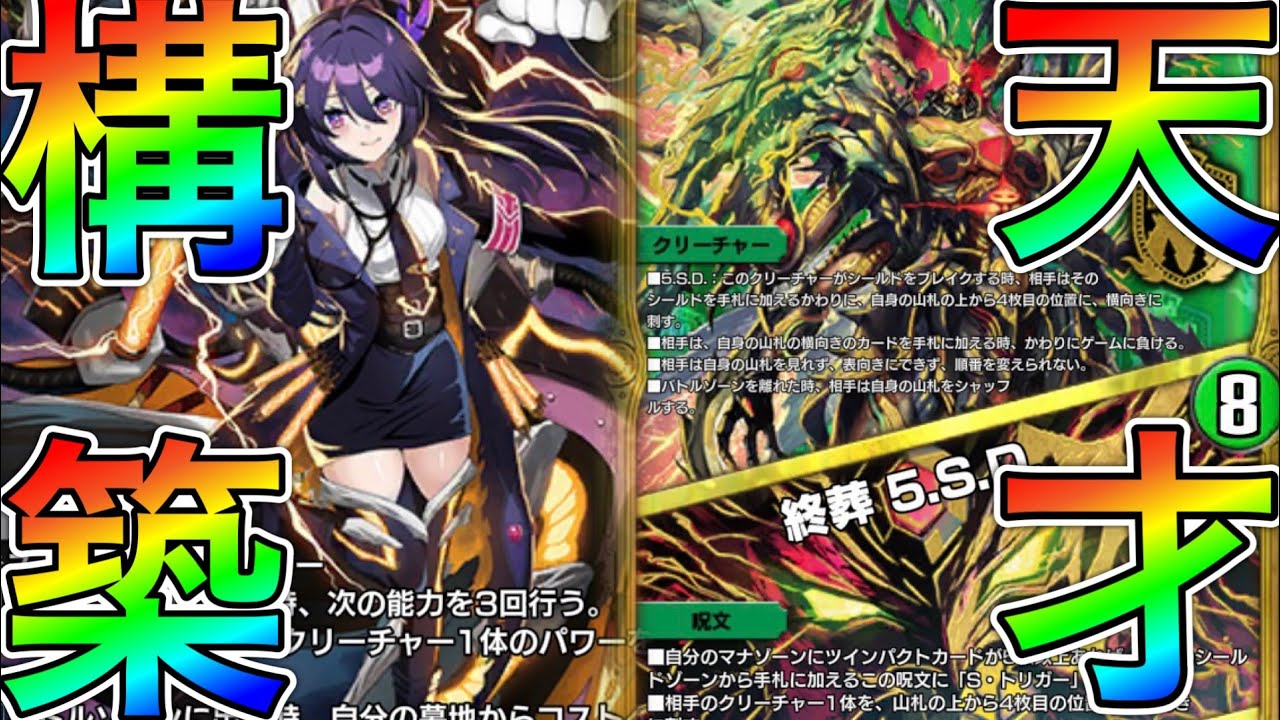 【超絶万能】早すぎるビートにも普通に勝ててしまうアナカラーQQQXの構築が完成したので紹介します。このデッキ今熱いです。【デュエプレ】【デュエルマスターズプレイス】