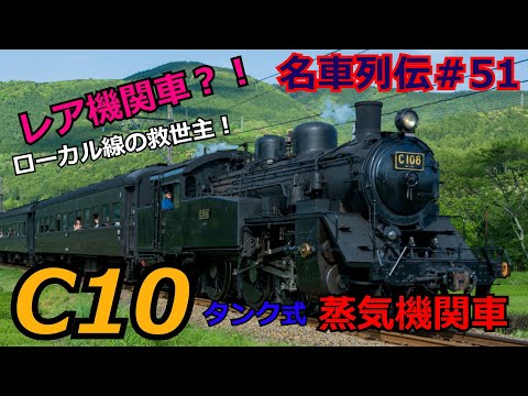 ガストン・モイーズ機関車 - 定義