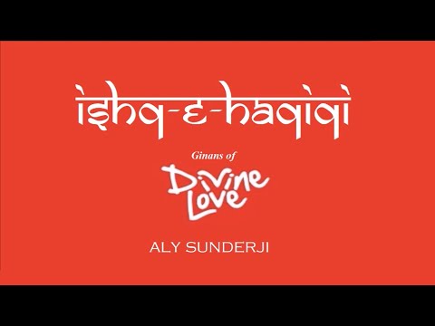 Satgursu(n) Preet Bandhaay - સતગુરસું પ્રીત બંધાય - Aly Sunderji