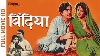 Bindiya 1960 Superhit Hindi Movie  Balraj Sahni Pa