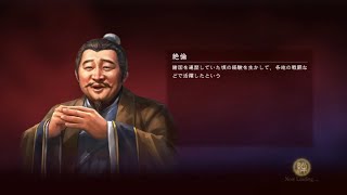 三國志13withPK実況　絶倫が魔王を目指す　難易度上級