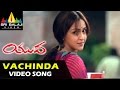 Yuva Video Songs Vachinda Megham Video Song Suriya Isha Deol Sri Balaji Video