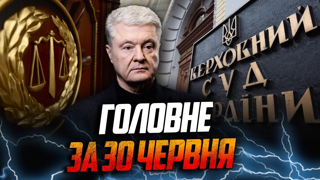 ⚡️Екстрене засідання Верховного суду закінчилося НЕОЧІКУВАНО. Європа вису
