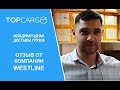 Отзыв о Topcargo: Наши партнеры.