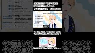 世界が終わる前日に社会はどう変化するかという真面目な研究があるらしい #shorts