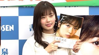 小芝風花、「トクサツガガガ」の続編を熱望 mqdefault - 小芝風花、「トクサツガガガ」の続編を熱望