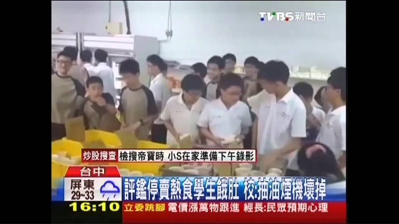 評鑑停賣熱食學生餓肚　校：抽油煙機壞掉