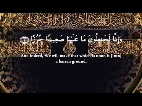 Surah Al-Kahf (The Cave) The First 10 Verses & The Last 10 Verses -HD- TrueGuidanceISLAM