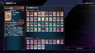 【デッキ未定】コイン裏過ぎてランクの具合が悪いんだよォーーー　プラチナ2【遊戯王マスターデュエル/遊戯王MD(CS)】