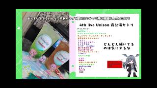 プロセカ×JOYSOUNDコラボとセカライ4th夜公演の感想vlog(ほぼ静止画)【vlog ぱんまつり/しののめあきな ブイログ オタ活 ライブ感想】