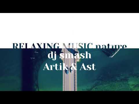 DJ Smash - Artik & Ast/ RELAXING MUSIC nature.music