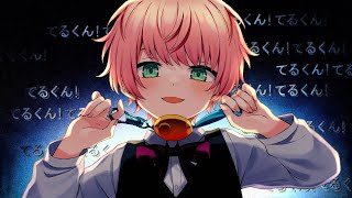 粛聖!! ロリ神レクイエム☆ / てるとくん(9さい)【ゲーム実況者が歌ってみた】
