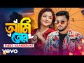 Rubel Khandokar Ami Tor Official Music Video