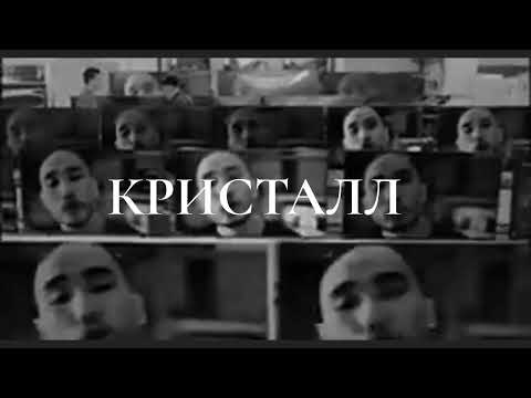 *FREE* СКРИПТОНИТ x TRUWER x 104 x CAPTOWN TYPE BEAT - КРИСТАЛЛ
