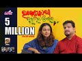 ഉണ്ടോ സഖീ SITHARA KRISHNAKUMAR SHAMEER SHARVANI RAHEEM KUTTIYADI SHUKOOR UDUMBUNTHAL